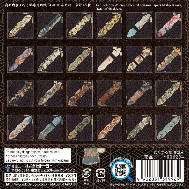 Premium Japanese Ukiyo-e Crane Origami Paper - Authentic Toyo Washi for DIY Crafts, Scrapbooking & Home Decor - Perfect for Gifts, Art Projects & Zen Meditation Spaces