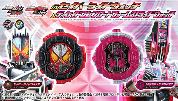 Bandai DX Kamen Rider Saber & Decade Complete Form 21 Ride Watch Set - Official Action Figure Collectible for Kids & Adults - Perfect for Cosplay, Display & Role Play Scenes
