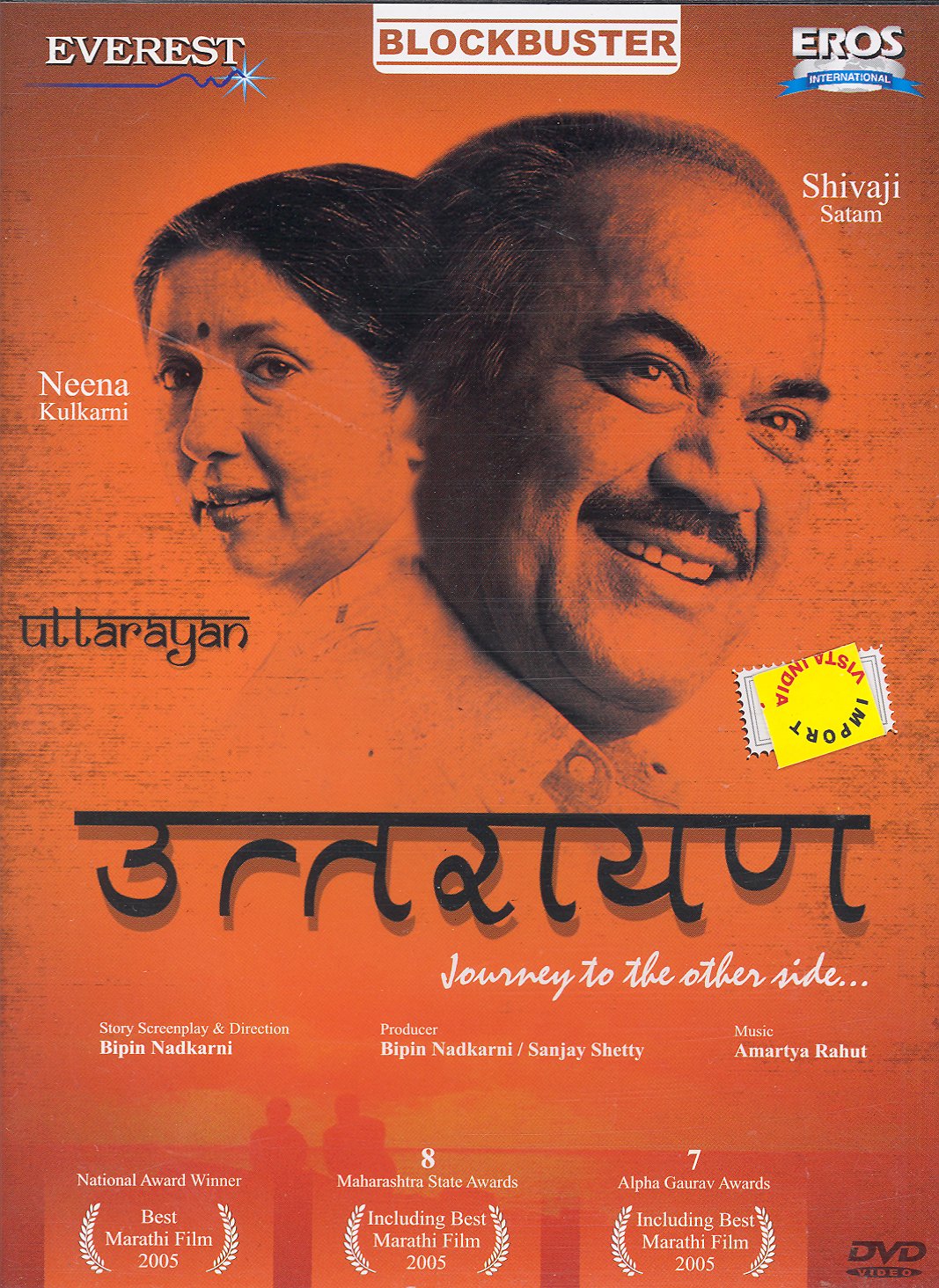 Uttarayan - Marathi Romantic Film DVD | Indian Regional Cinema | Perfect for Movie Nights & Cultural Enthusiasts