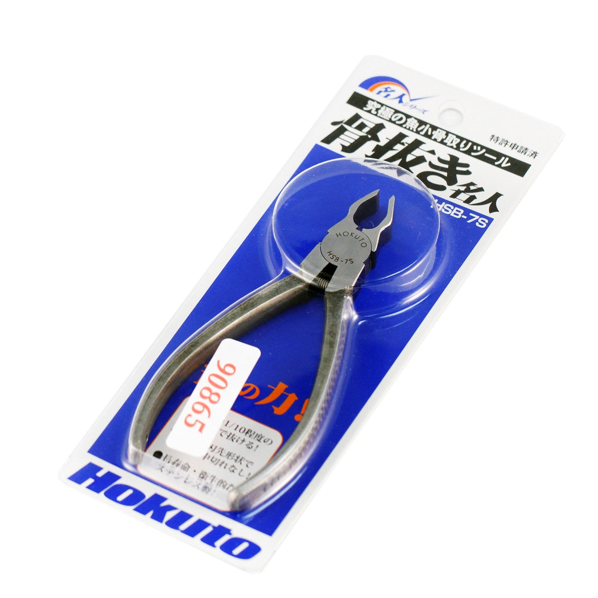 Premium Hokuto Honenuki Meijin Fish Bone Pliers - Professional Kitchen Tool for Removing Fish Bones Easily - Perfect for Sushi Chefs, Home Cooks & Seafood Lovers
