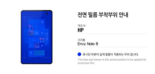 Healingshield Anti-Fingerprint Oleophobic Screen Protector for HP Envy Note 8 Tablet - Crystal Clear Protection for Work, Study & Entertainment