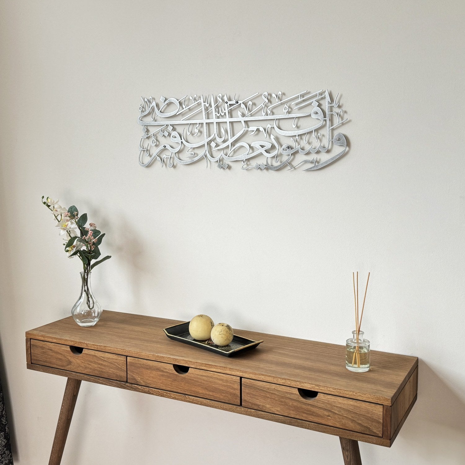Beautiful Surah Ad Duha Ayat 5 Metal Islamic Wall Art - Quran Verse Home Decor for Living Room, Bedroom & Mosque - Perfect Muslim Gift for Housewarming & Eid