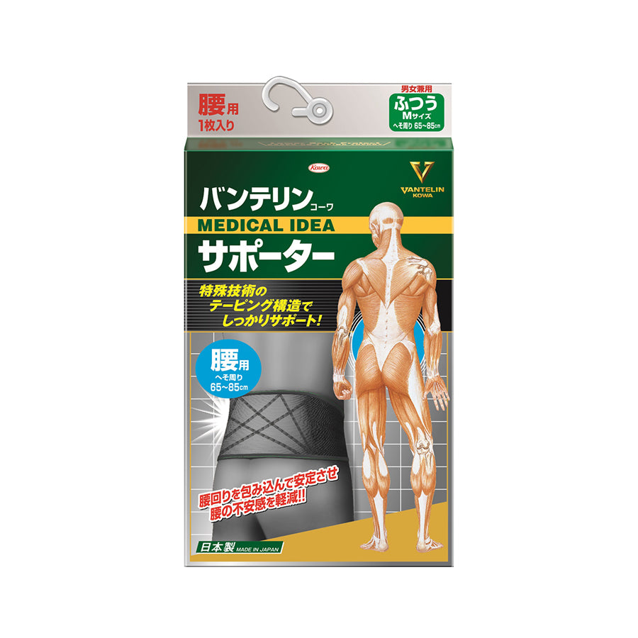 Vantelin Back Support Belt for Men - Adjustable Lumbar Support for Lower Back Pain Relief - Ideal for Work, Sports & Daily Activities