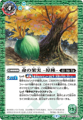 BS52 062 R (A) The Fruit of Life Original (B) Sprite of the Fruit of Life Dryad - Mythical Fantasy Art Print for Home Decor, Gaming Room & Gift Ideas