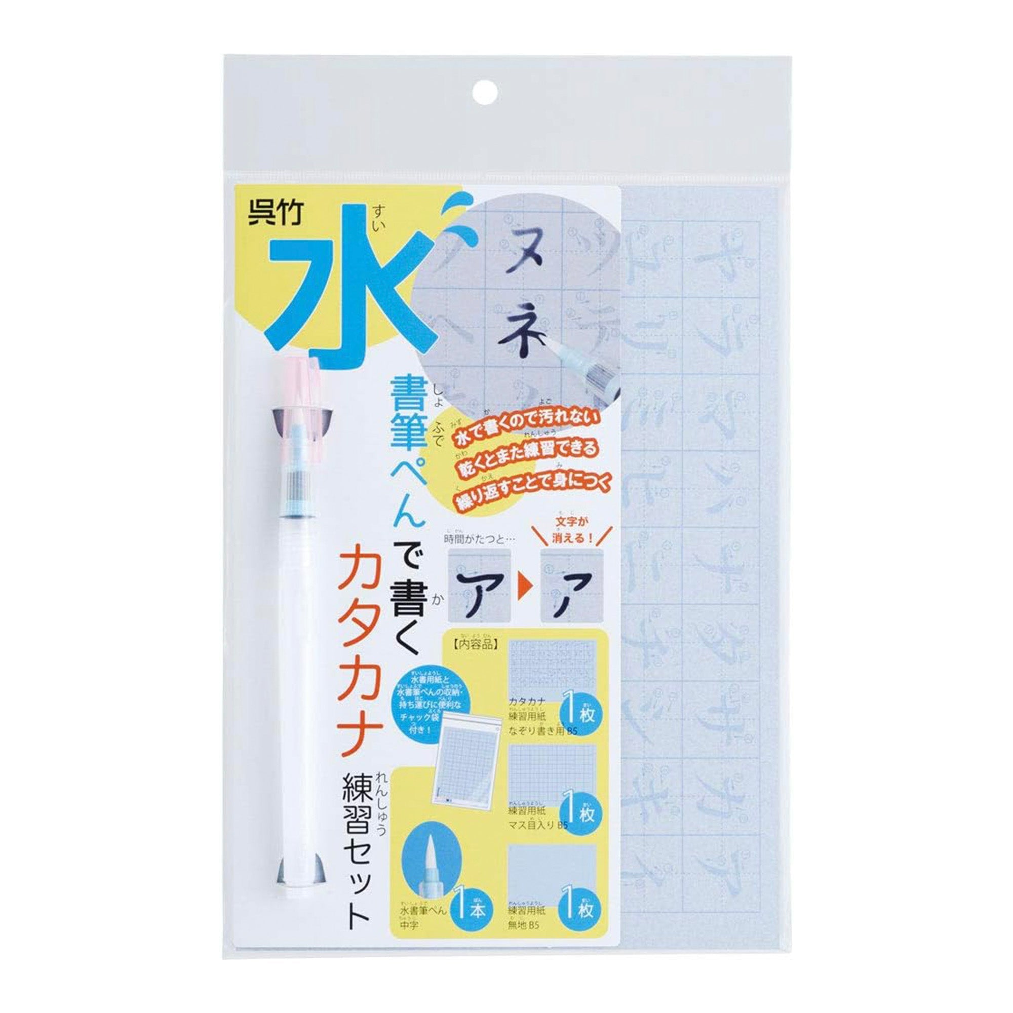 Kuretake Water Calligraphy Alphabet Practice Kit - Reusable Japanese Calligraphy Set for Beginners & Kids - Perfect for Learning, Meditation & Home Decor