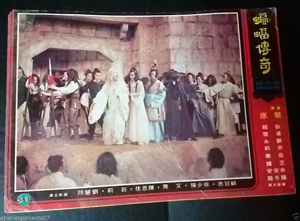 Vintage Kung Fu Movie Lobby Cards (Set of 2) - Bat Island Adventure (Lung Ti) 1970s Martial Arts Film Memorabilia - Perfect for Movie Collectors & Home Theater Decor