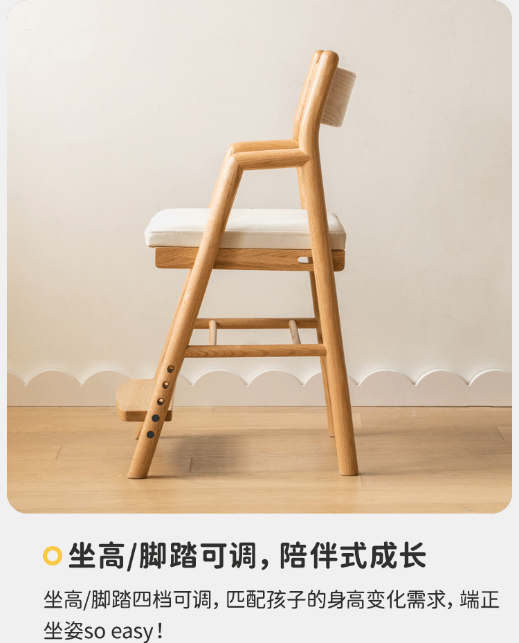 Adjustable Height Oak Solid Wood Kids Chair - Sturdy & Ergonomic Design for Study, Dining & Playtime
