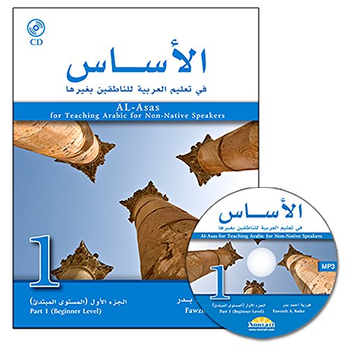 Al-Asas Arabic Learning Book for Beginners - Part 1 with Audio CD | Arabic Language Textbook for Non-Native Speakers | Perfect for Self-Study, Classroom Use & Travel Preparation