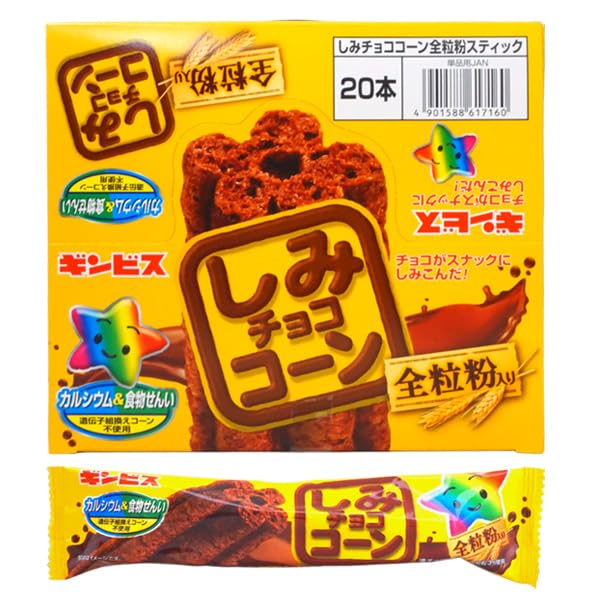 Shimi Choco Corn 20 Box - Japanese Chocolate Coated Corn Sticks Snacks, Non-Melting, Crunchy Texture - Perfect for Office Snacking, School Lunches & Movie Night Treats