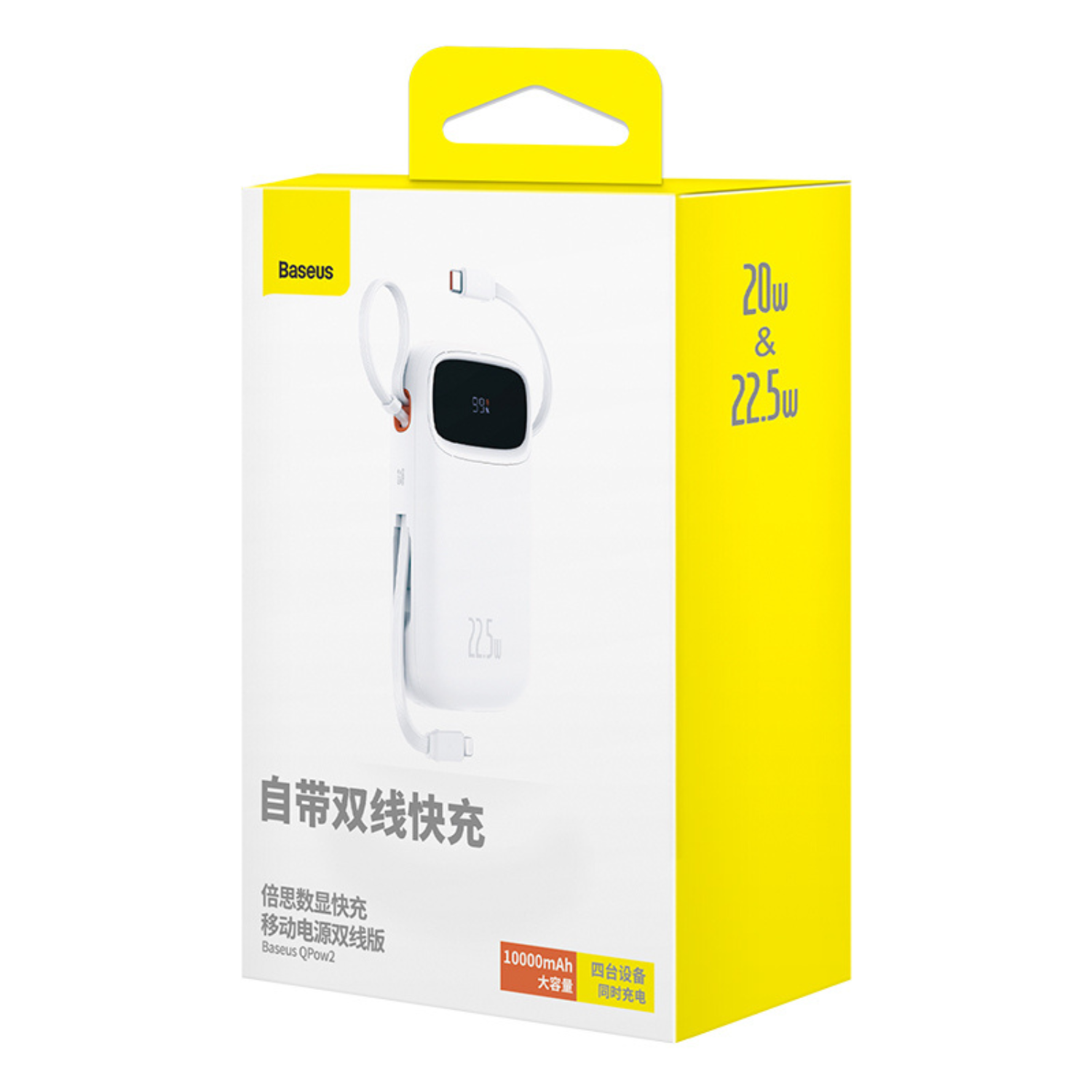 Baseus Qpow2 10000mAh Power Bank with Digital Display - 22.5W Fast Charging, Includes Lightning & Type-C Cables (White) - Perfect for Travel, Camping & Emergency Charging