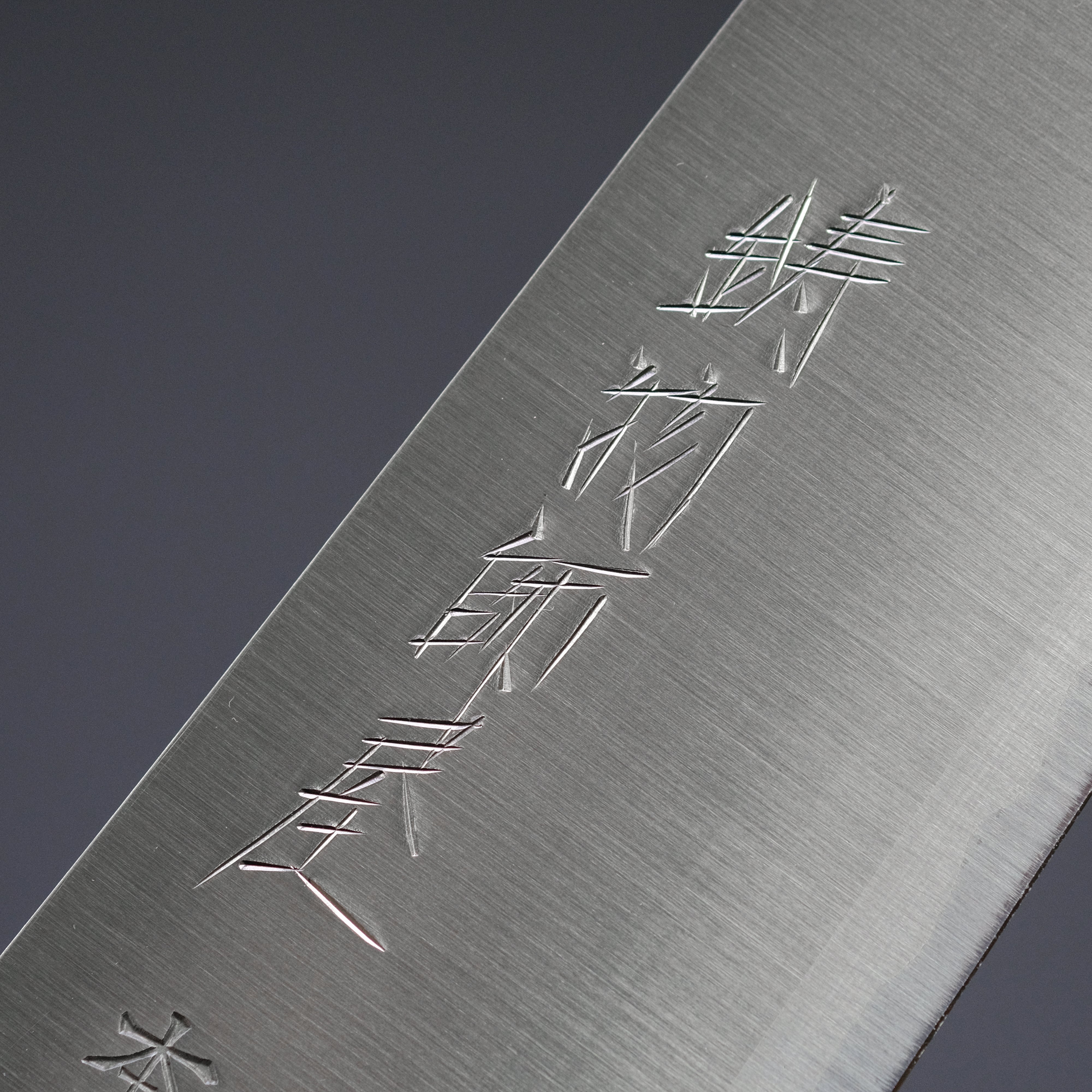 Hitohira Imojiya OKD White #2 Stainless Clad Santoku Knife 180mm with Pakka Handle - Premium Japanese Kitchen Knife for Slicing, Dicing, and Chopping Vegetables, Meat, and Fish