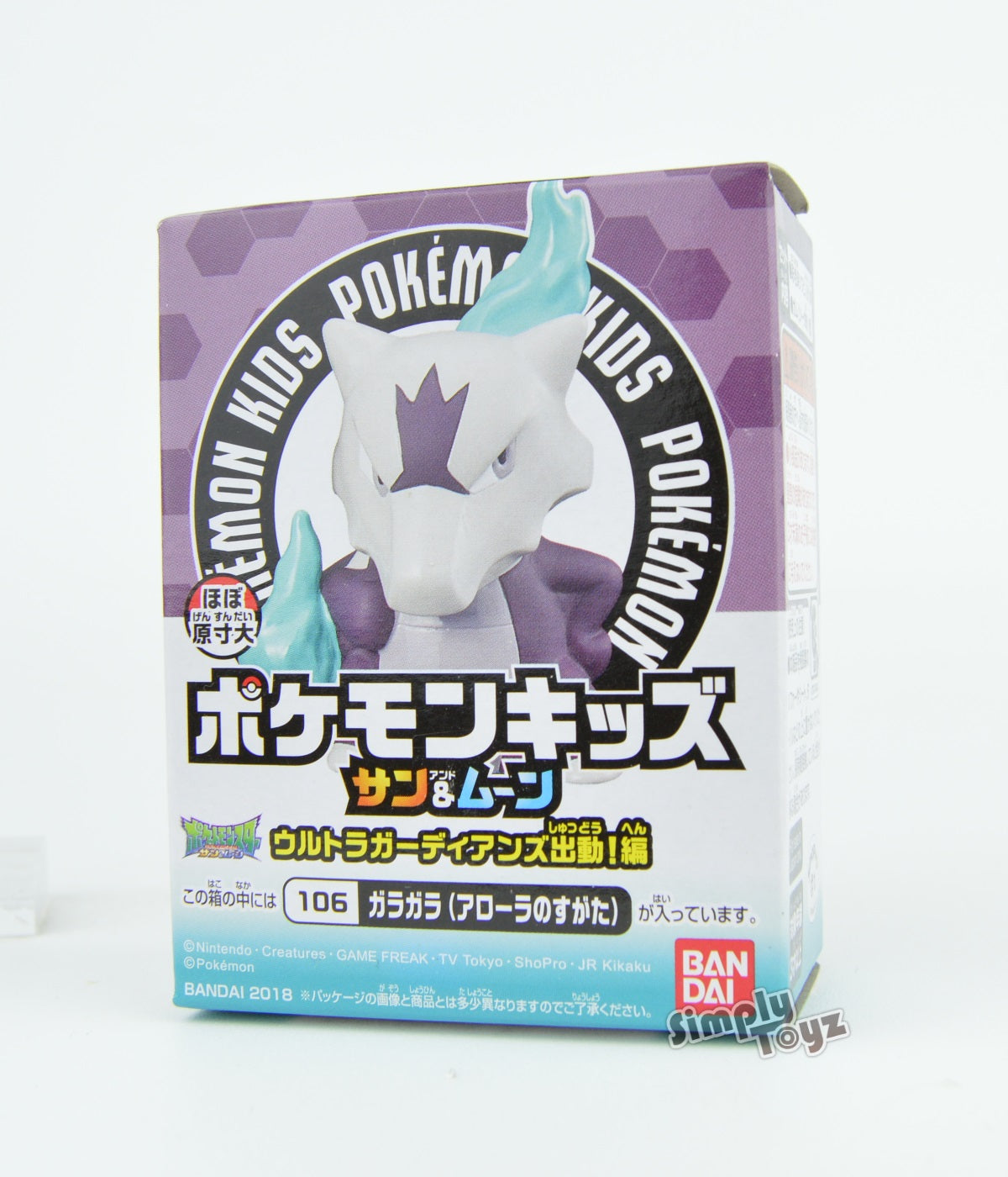 Pokemon Sun & Moon Ultra Guardian Vinyl Figure Toy - Collectible Action Figure for Kids & Fans - Perfect for Play, Display & Gifts