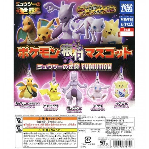 Pokemon Mewtwo Strikes Back Evolution Takara Tomy Netsuke Keychain - Cute Anime Collectible for Backpacks, Bags & Cosplay Accessories