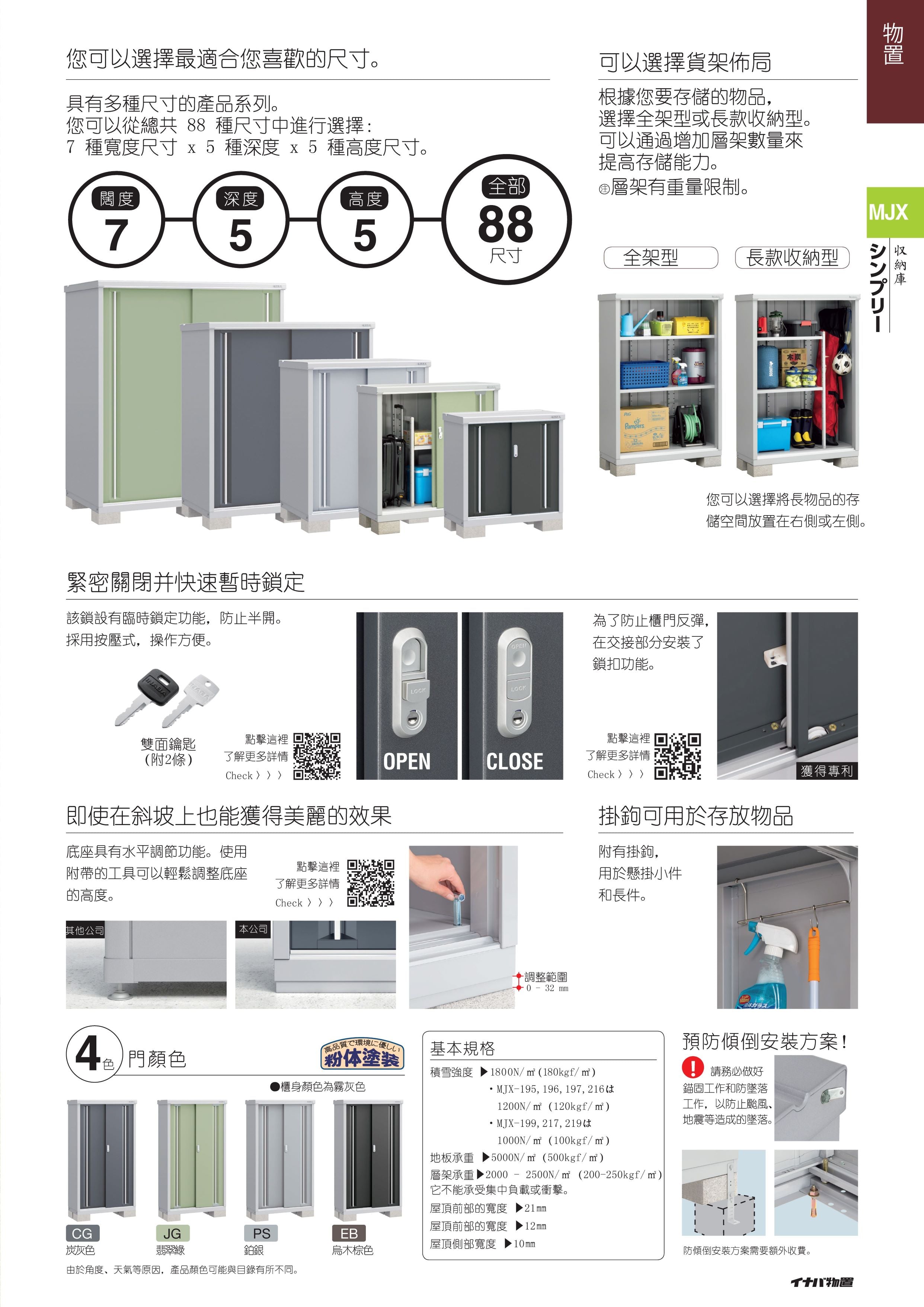 Pre-Order Inaba Outdoor Storage Cabinet MJX 136C - 1.131m³ Capacity (W1340xD648xH1303mm) - Weatherproof Garden & Patio Storage Solution for Tools, Cushions & Outdoor Gear