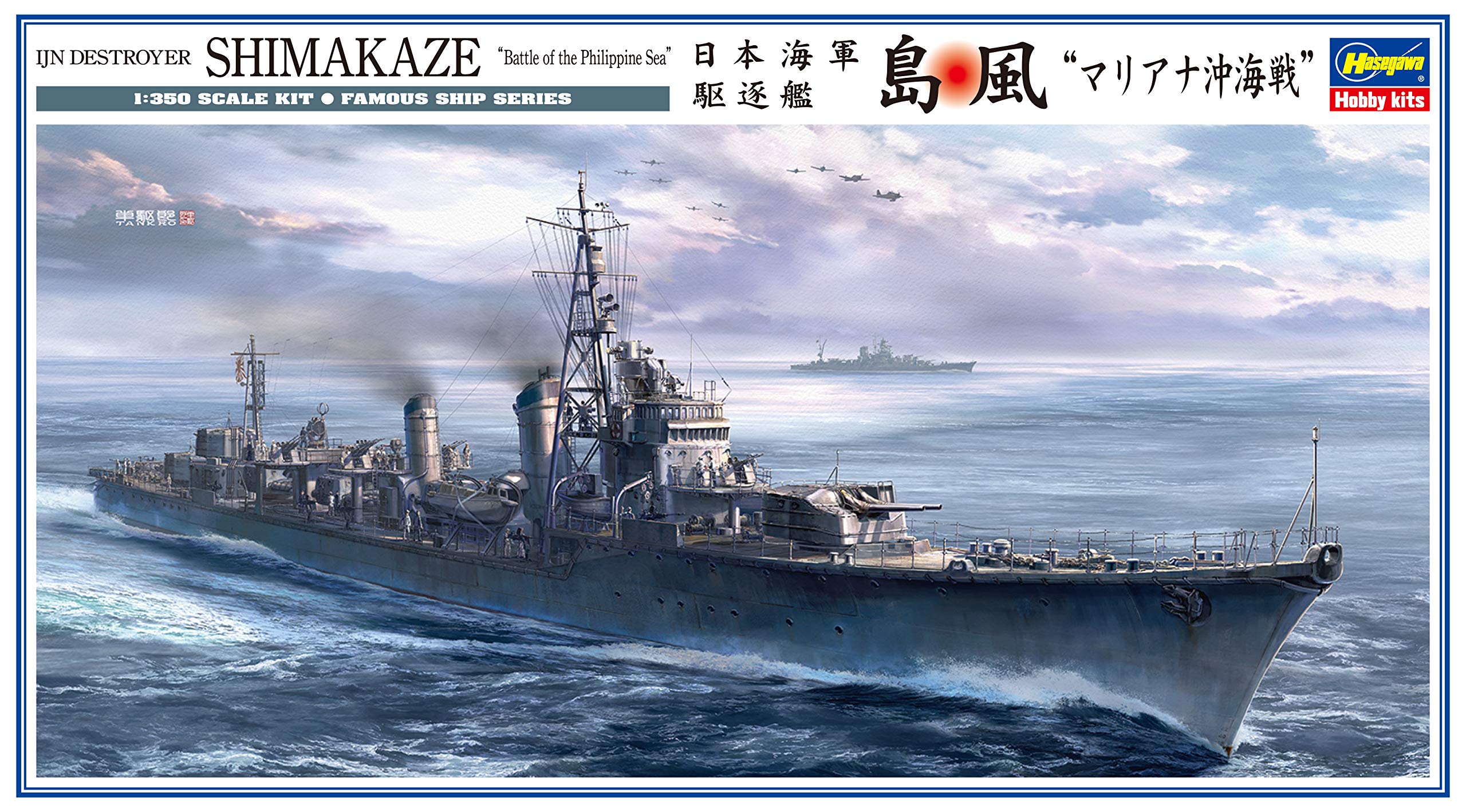 Hasegawa 1/350 Scale IJN Destroyer Shimakaze Model Kit - Battle of the Philippine Sea (40102) | Highly Detailed Warship Model for Collectors, Military Enthusiasts & Historical Display