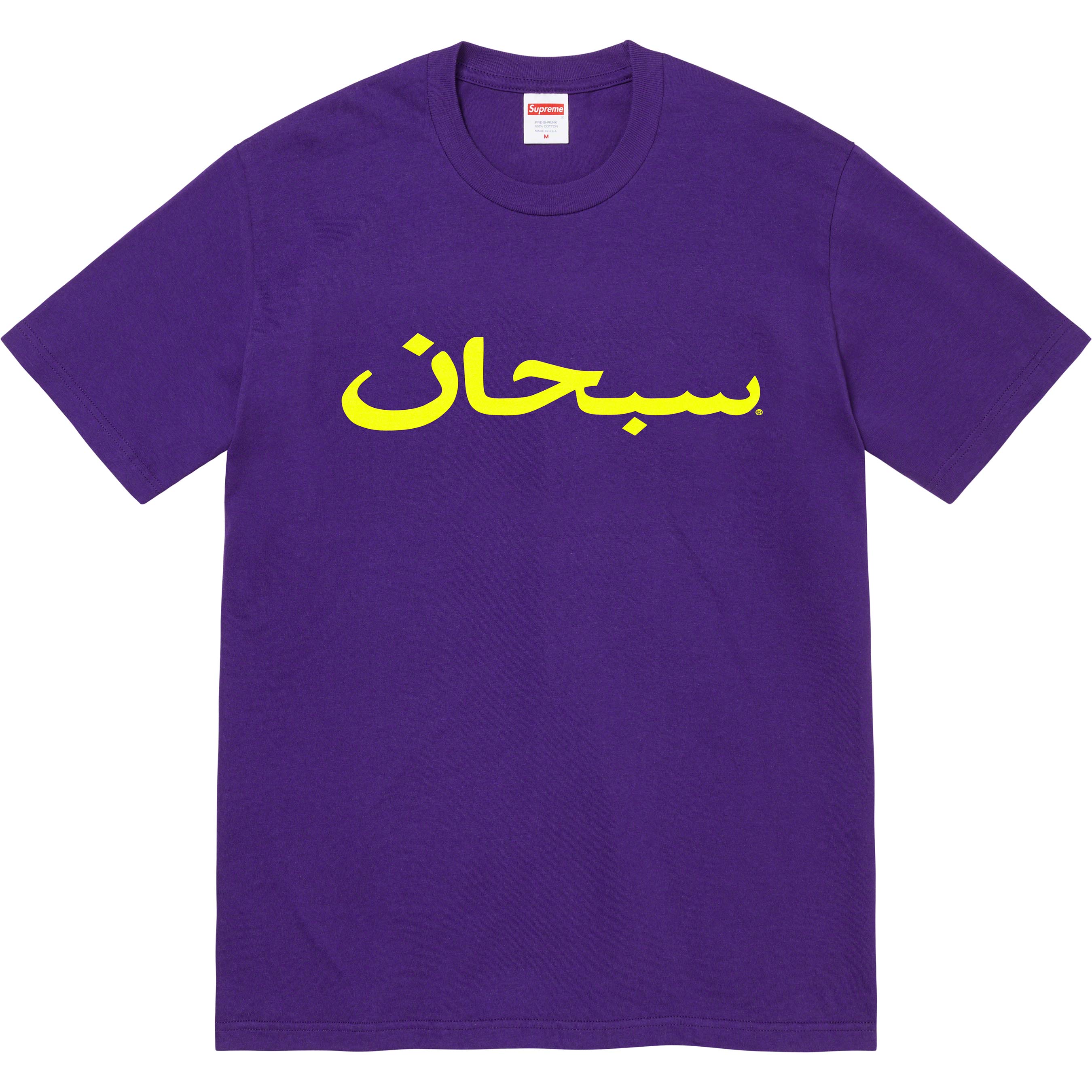 Supreme Arabic Logo T-Shirt for Men - Purple Cotton Streetwear Tee - Perfect for Casual Outfits, Street Style & Urban Fashion