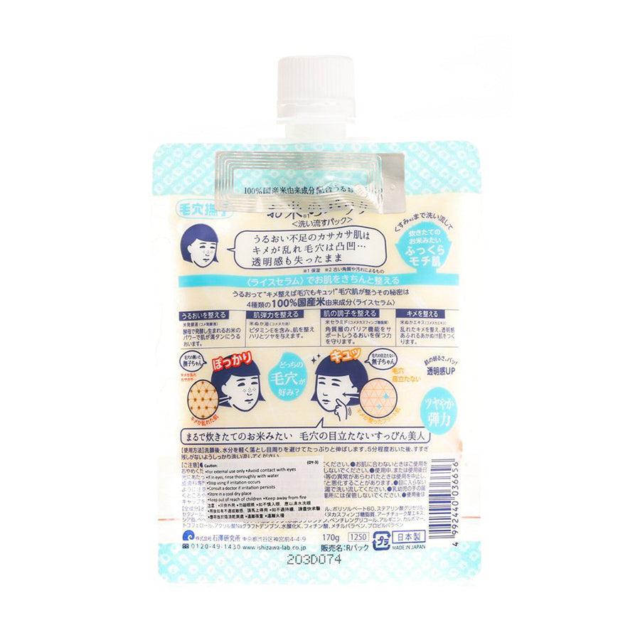 Nadeshiko Keana Rice Pack (170g) - Premium Japanese Rice for Sushi, Onigiri & Home Cooking - Perfect for Asian Cuisine & Healthy Meals