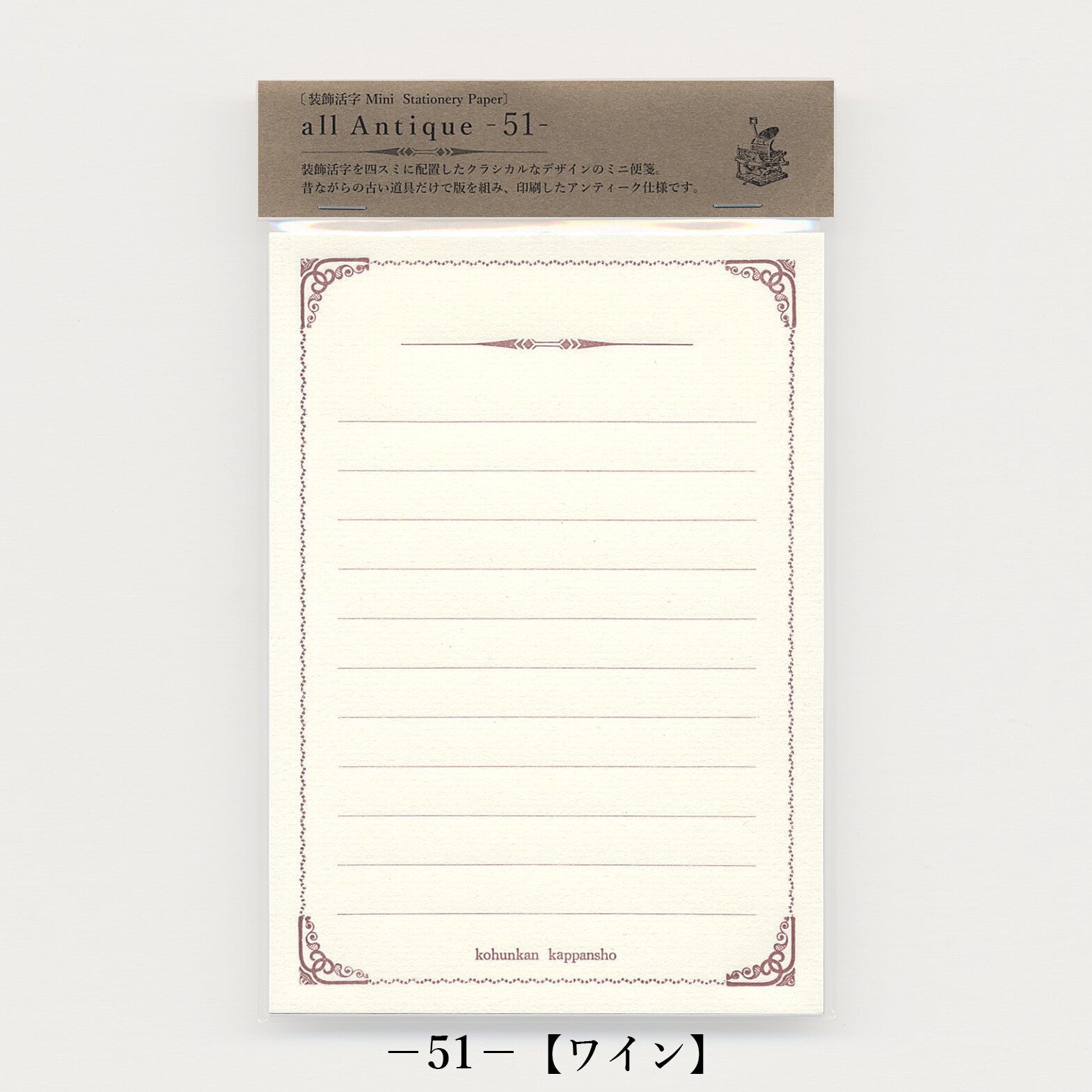 Vintage Mini Stationery Paper Set - 51 Sheets of Antique Kohunkan Kappansho Style for Scrapbooking, Journaling & Calligraphy Practice