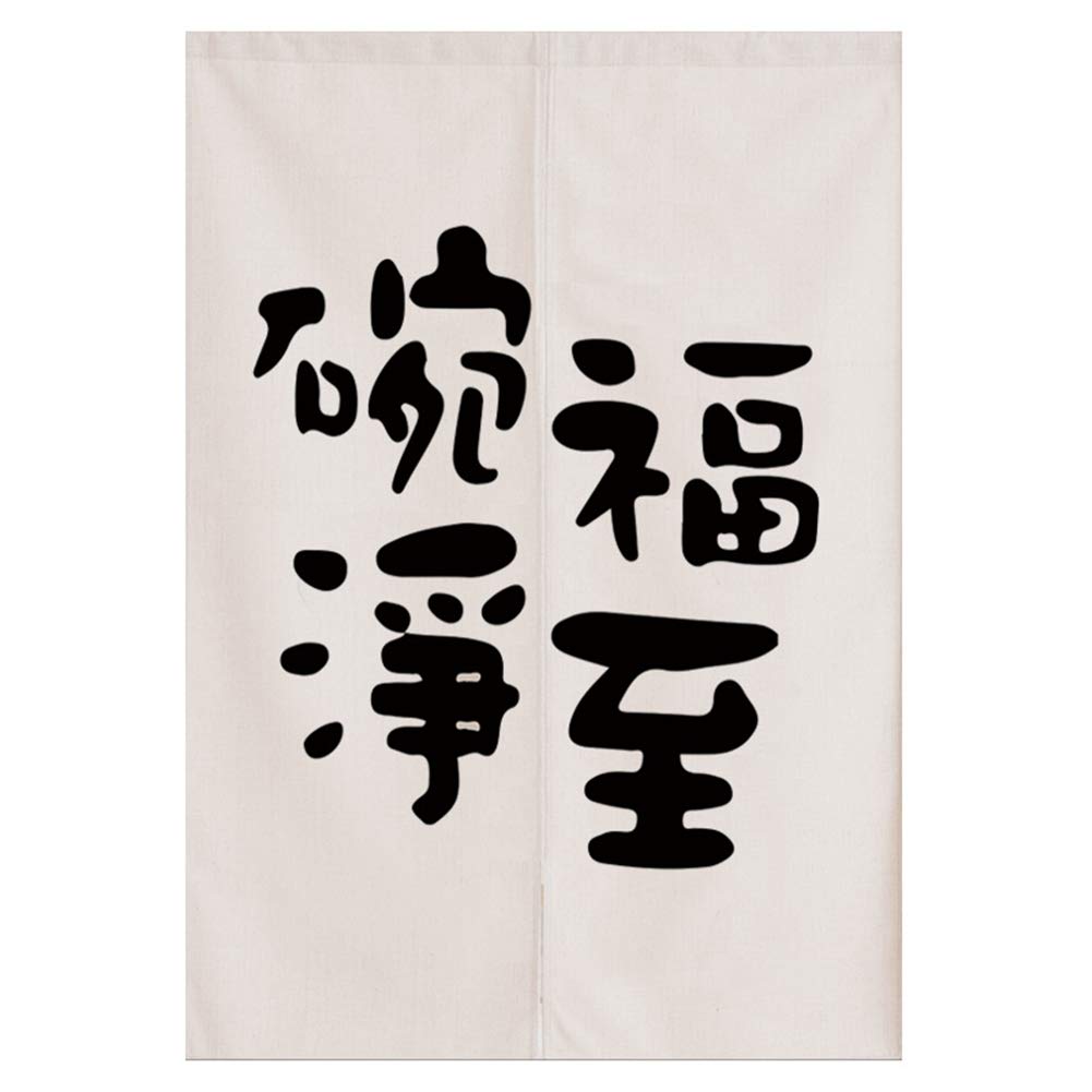 Japanese Noren Door Curtain - Traditional Kanji Calligraphy Tapestry for Kitchen, Bathroom & Hallway (33x47 Inches) - Elegant Room Divider & Decorative Hanging for Asian-Inspired Home Décor