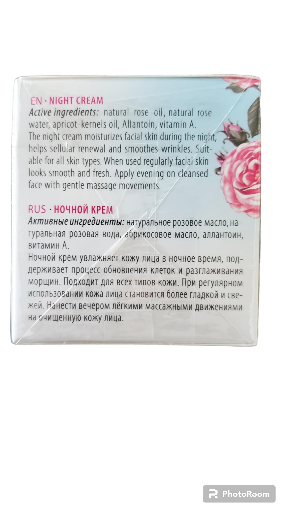 ROSE Night Cream with Natural Rose Oil - 50ml | Hydrating & Anti-Aging Face Moisturizer for Dry Skin | Perfect for Nighttime Skincare Routine