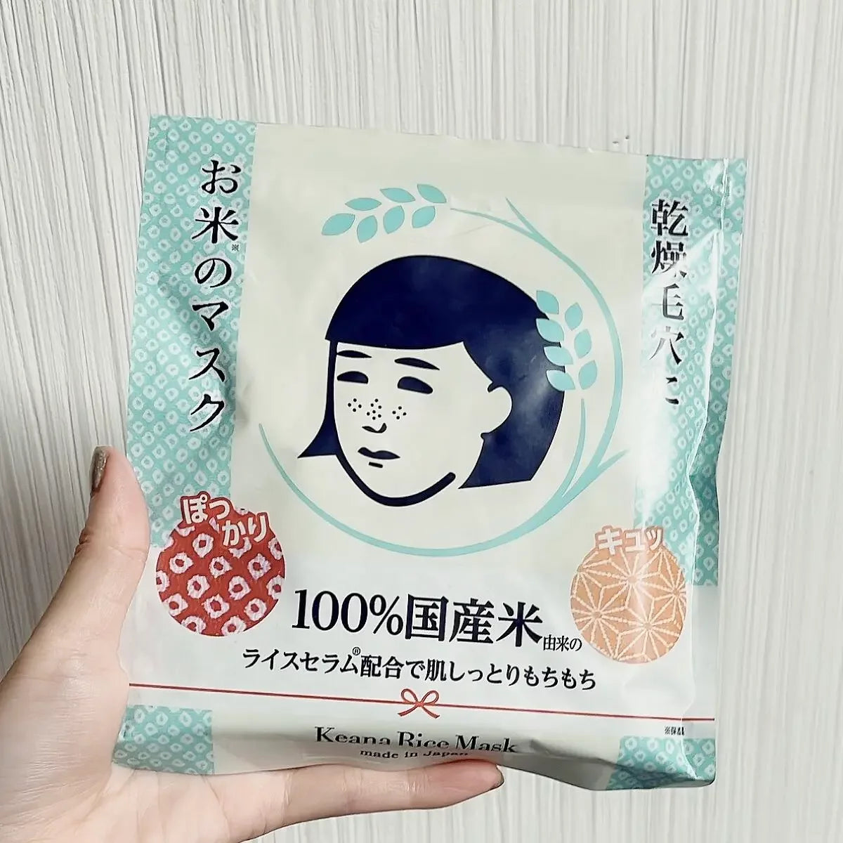 Ishizawa Lab Keana Nadeshiko Japanese Rice Face Mask 10 Sheets - Brightening & Hydrating Sheet Mask for Glowing Skin - Perfect for Daily Skincare Routine & Spa Night