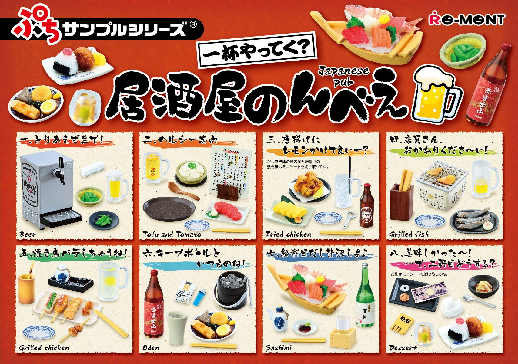 Premium Japanese Izakaya Nombei Sake Cup Set - 8 Unique Styles (1 Box) - Perfect for Sake Tasting, Japanese Dining & Home Bar Decor