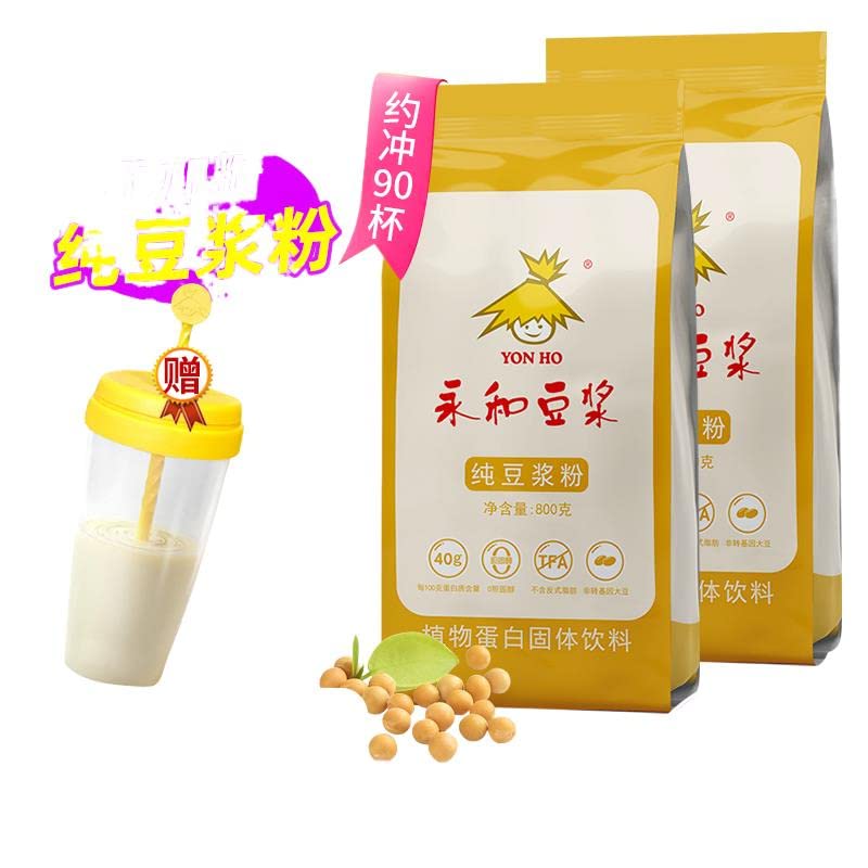 Yonghe Pure Soy Milk Powder - Instant Breakfast Drink, Bulk Pack, Non-GMO, Vegan & Gluten-Free - Perfect for Smoothies, Baking & Healthy Morning Routine