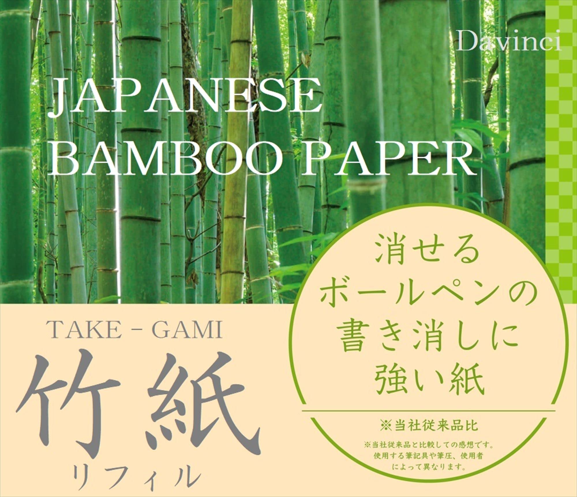 Raymay Fujii DR4407 Da Vinci Notebook Refill - Bamboo Paper Dot Grid Journal for Bible Study, Sketching & Note Taking - A5 Size (4.1