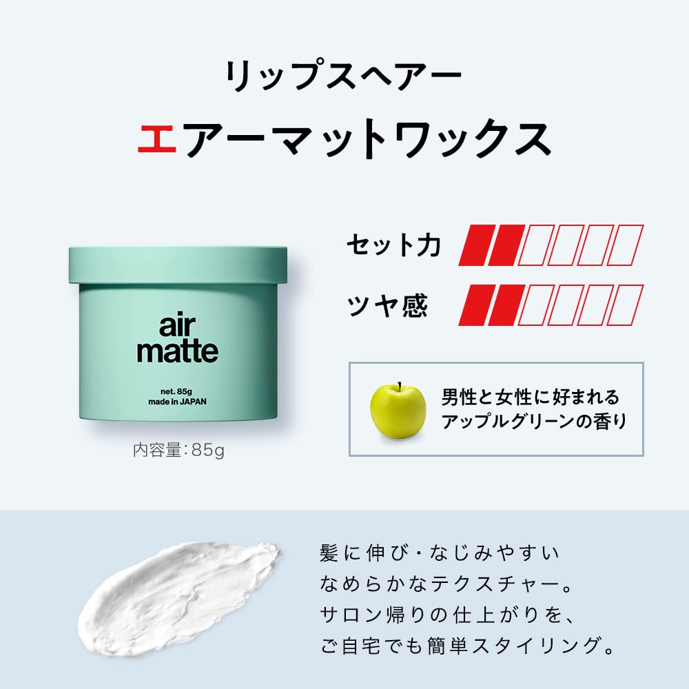 Air Matte Hair Wax 85g - Strong Hold Styling Wax for Men & Women - Perfect for Textured, Messy, and Natural Hairstyles - Salon-Quality Hair Styling Product
