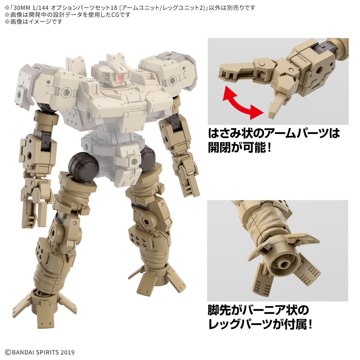 Bandai 30 Minutes Missions 30MM 1/144 Scale Model Kit - Option Parts Set 18 (Arm Unit & Leg Unit 2) for Custom Robot Builders | Perfect for DIY Action Figures, Gundam Customization & Tabletop Wargaming Scenes