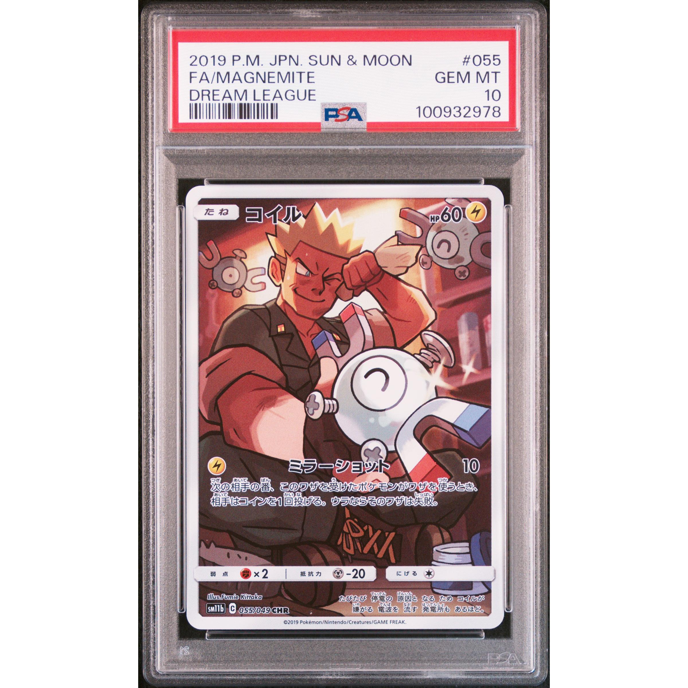 2019 Pokemon Japanese Dream League Magnemite 055/049 PSA 10 Graded Card - Rare Collectible for Pokemon TCG Players & Investors - Perfect for Display, Trading, and Competitive Play