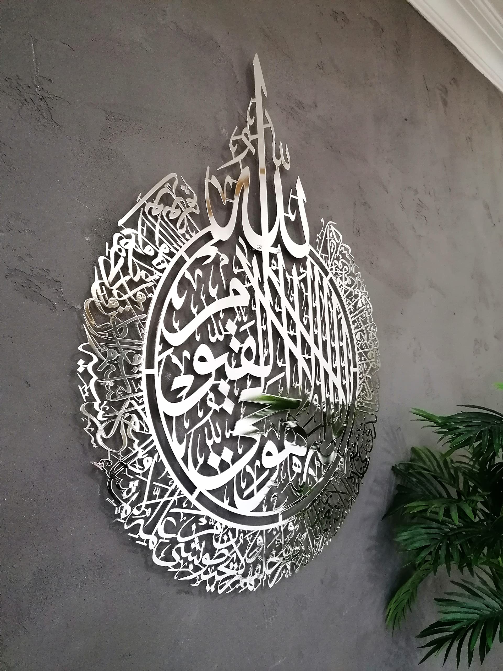 YOBESHO Shiny Silver Ayatul Kursi Islamic Wall Art - 19.7x25.6 Inch (50x65cm) Metal Islamic Home Decor, Muslim Gift for Ramadan, Eid, Mosque & Living Room Decoration