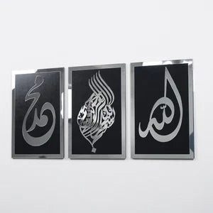 Basmala & Allah (SWT) Islamic Wall Art Set - Prophet Muhammad (PBUH) Calligraphy Decor for Home, Mosque & Office - Perfect for Muslim Home Decor & Gift Giving