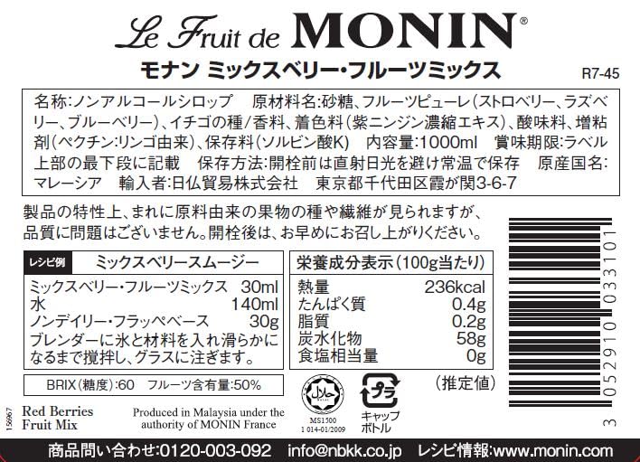 Monin Red Berries Puree 1L - Premium Fruit Puree for Cocktails, Smoothies & Desserts - Perfect for Bartenders, Bakers & Home Chefs