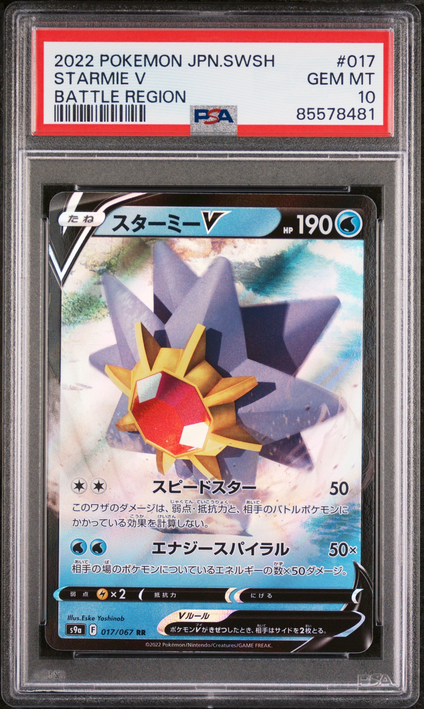 2022 Pokemon Japanese Sword & Shield Battle Region Starmie V #17 PSA 10 Gem Mint - Rare Trading Card for Collectors & Competitive Play