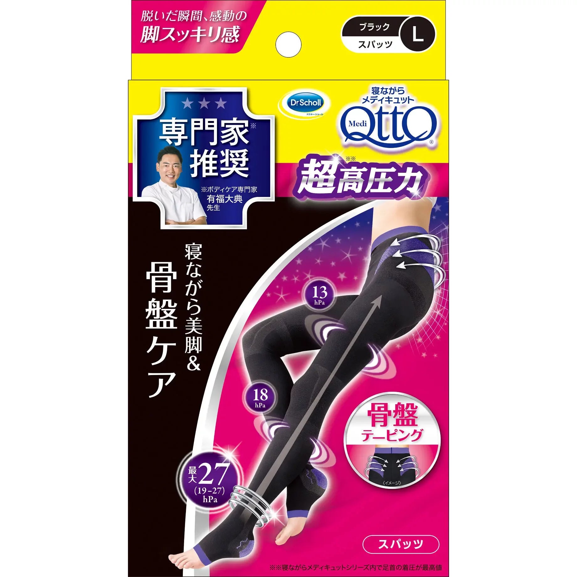 Medi Qtto Full Leg Compression Socks for Women - Slimming & Circulation Support - Size L - Perfect for Sleeping, Travel & Varicose Vein Relief