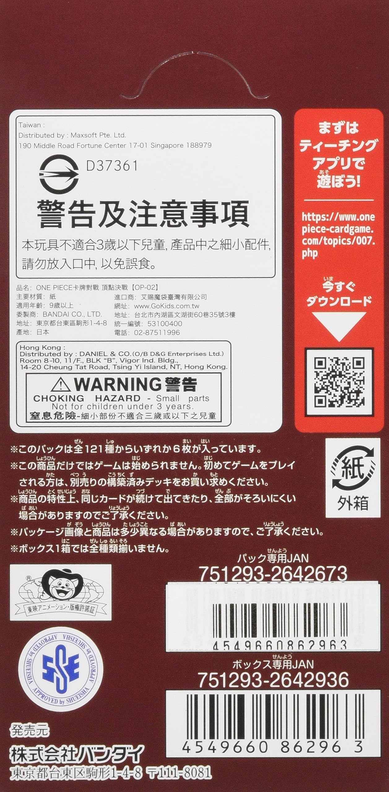 Bandai ONE Piece Card Game Paramount War [OP-02] Japanese Anime Trading Cards - Collectible Game Cards for Fans, Battles & Tournaments