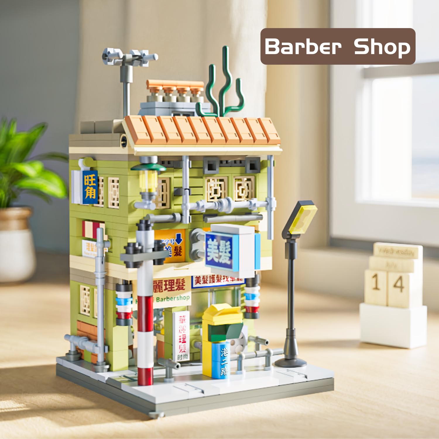 Hong Kong Street View Barber Shop Mini Building Blocks - 509 PCS Architecture Construction Toy Set for Kids Ages 6-12 | Creative Play, STEM Learning & Home Decoration (Not Lego Compatible)