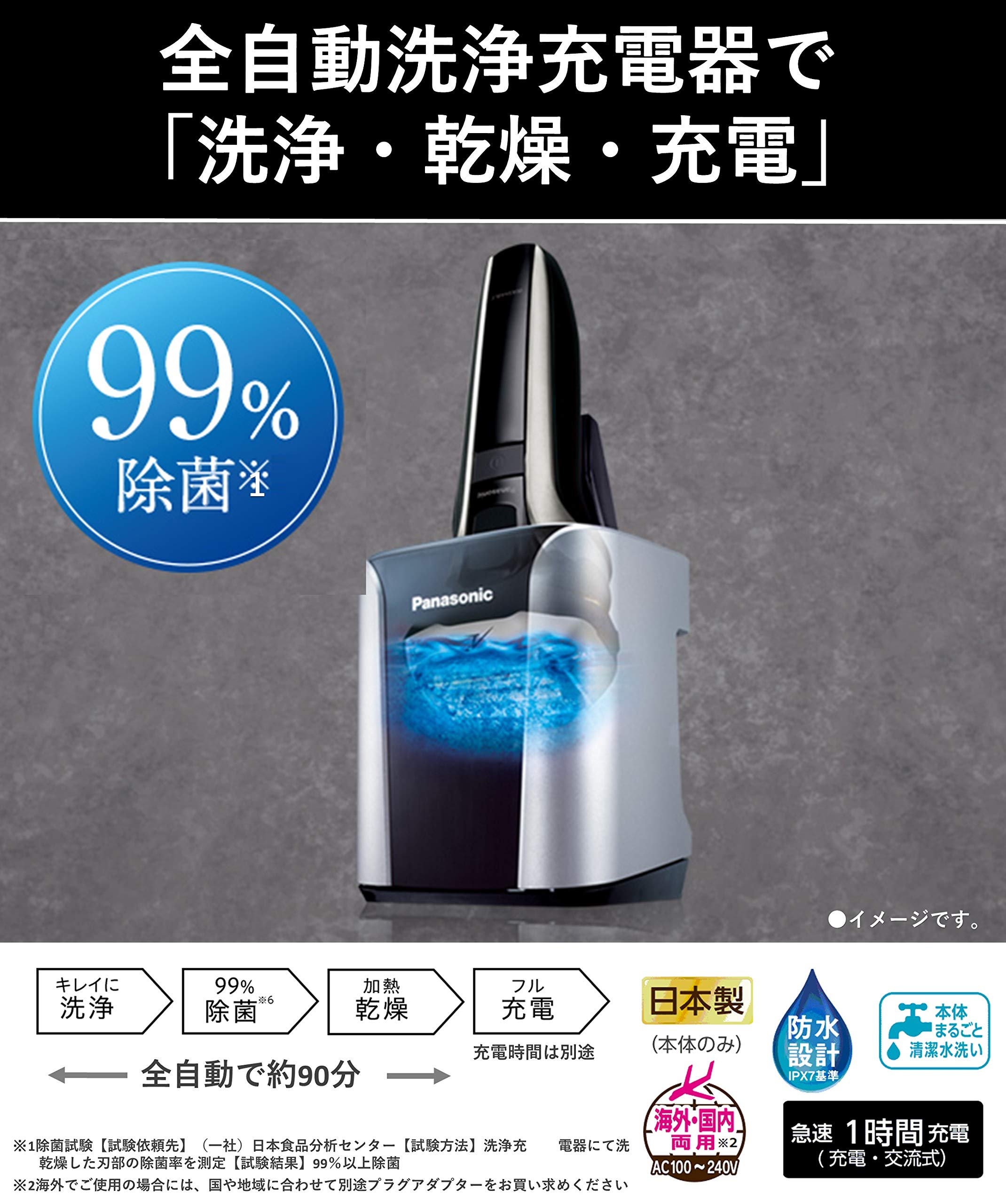 Panasonic ES-CLV9E-S LAMDASH Electric Shaver with Automatic Cleaning Charger - Silver (Japan Import) - Perfect for Travel & Daily Grooming