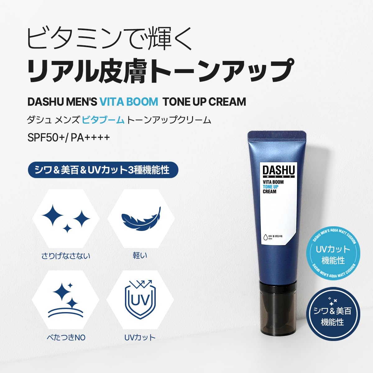 DASHU Vita Boom Tone Up Cream - Korean Moisturizer with Vitamin Water & Calendula for Men | Daily Skincare Routine