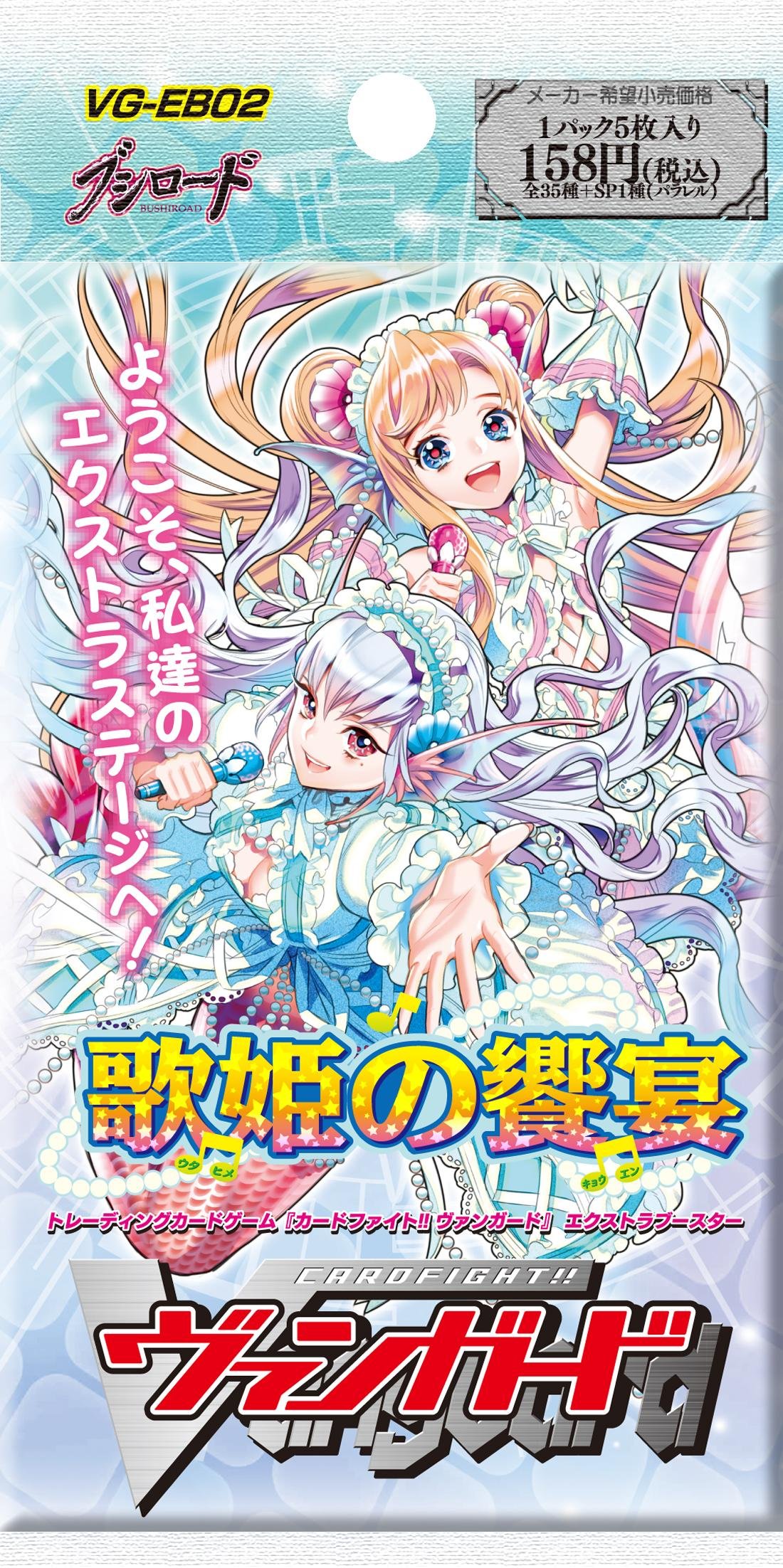 CARDFIGHT!! Vanguard Extra Booster Box VG-EB02 Feast of the Diva Sealed TCG Card Box - Collectible Trading Card Game for Players & Fans | Perfect for Tournaments, Game Nights & Card Collection