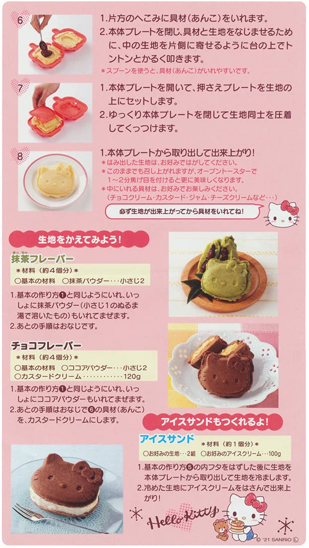 Hello Kitty Sanrio DNY1-A Microwave Oven Skater Doll Maker Kit - DIY Kawaii Doll Making for Kids & Collectors - Perfect for Birthday Gifts & Home Decoration