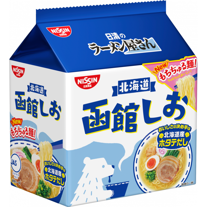 Nissin Ramen Yasan Hakodate Shio Ramen Instant Noodles 5 Servings - Authentic Japanese Salt Flavor Ramen for Quick Meals & Snacks - Perfect for Office Lunch, Late Night Snacks & College Dorm Life