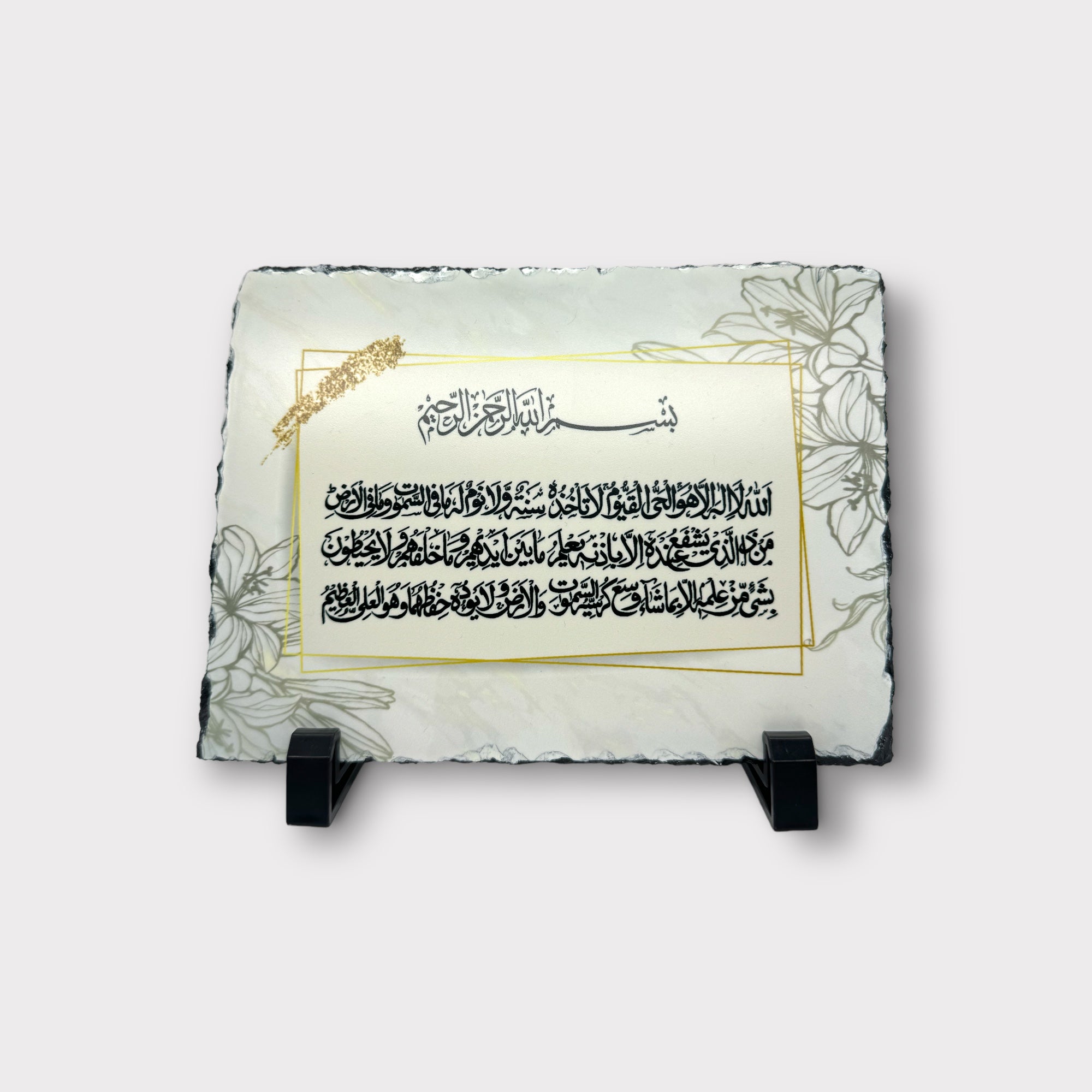 Beautiful Ayatul Kursi Slate - Islamic Wall Art for Home & Office Decor - Perfect for Prayer Rooms, Gifts, and Spiritual Spaces