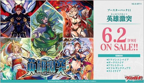 CardFight!! Vanguard: WillDress [VG D BT11] Eiyuu Gekitotsu Japanese Booster Box - Premium Trading Card Game Pack for Collectors & Competitive Players - Perfect for Tournaments, Gifts & Anime Fans