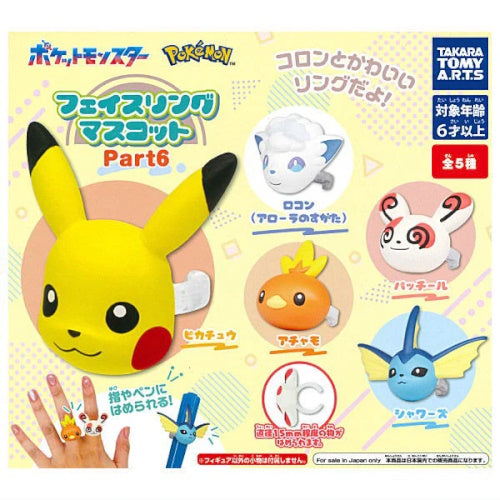Pokemon Face Ring Vol. 06 - Takara Tomy 1 Inch Collectible Toy for Kids & Adults - Perfect for Cosplay, Gifts, and Anime Merchandise Collection