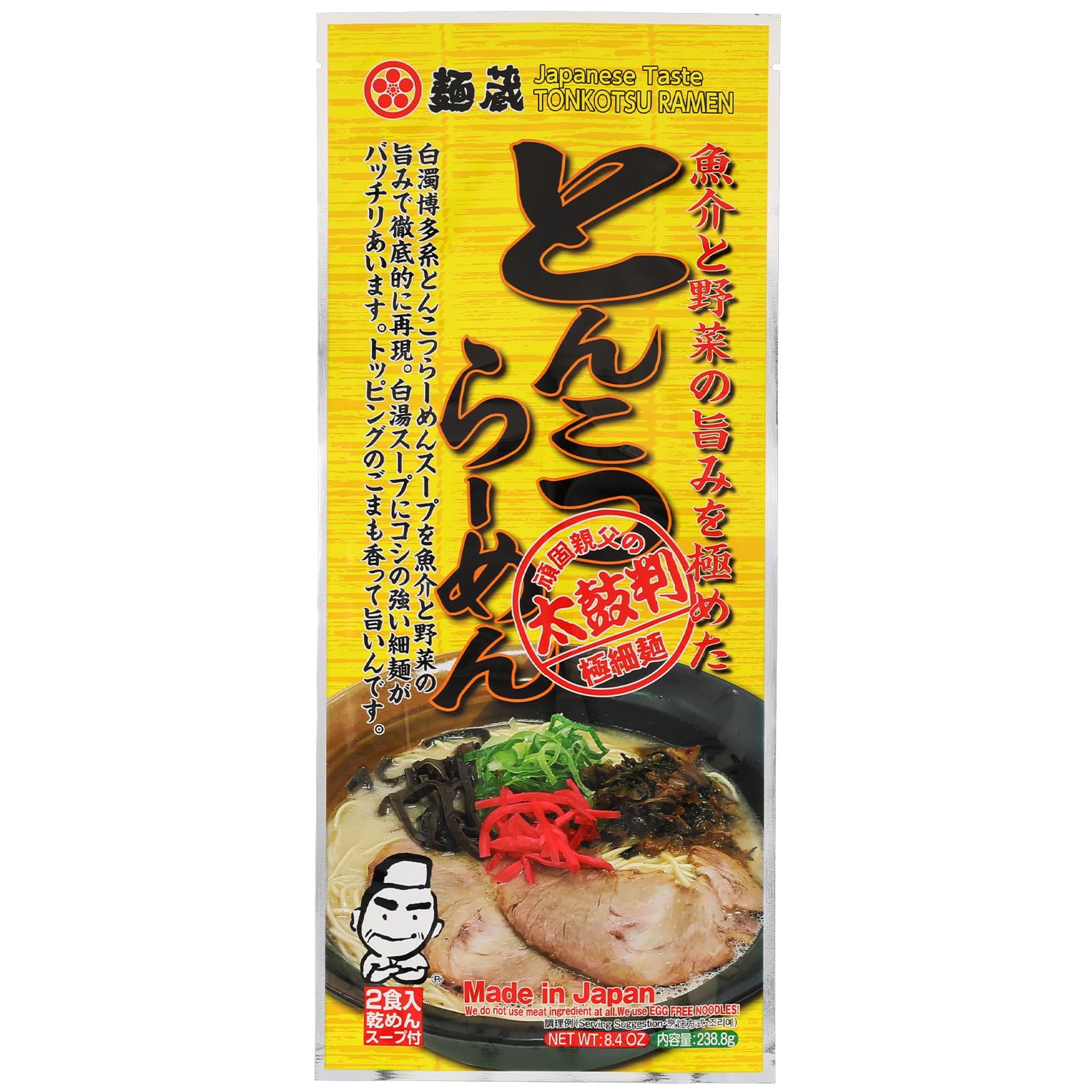 Premium Japanese-Style Tonkotsu Ramen Noodles - Instant Soup Ready Meal (8.4oz, 2 Servings) | Vegetarian, No Meat, Egg-Free | Quick Lunch, Office Meal, Late Night Snack, College Dorm Essential