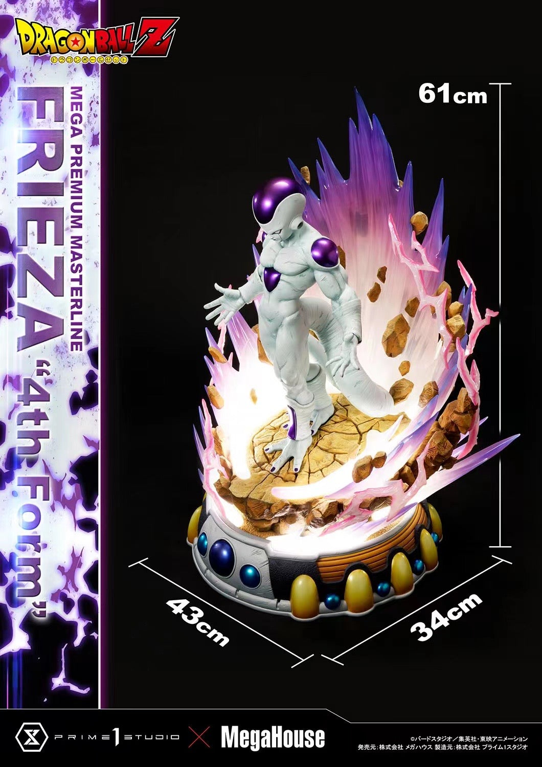 Prime1Studio Licensed Dragon Ball Z Frieza 4th Form Statue - High-Quality Anime Collectible for Home Decor & Display