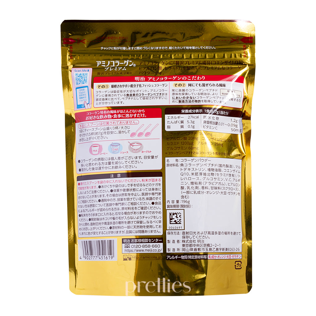 Meiji Amino Collagen Premium Powder 196g - Skin Hydration & Anti-Aging Supplement for Women & Men - Perfect for Daily Beauty Routine & Post-Workout Recovery