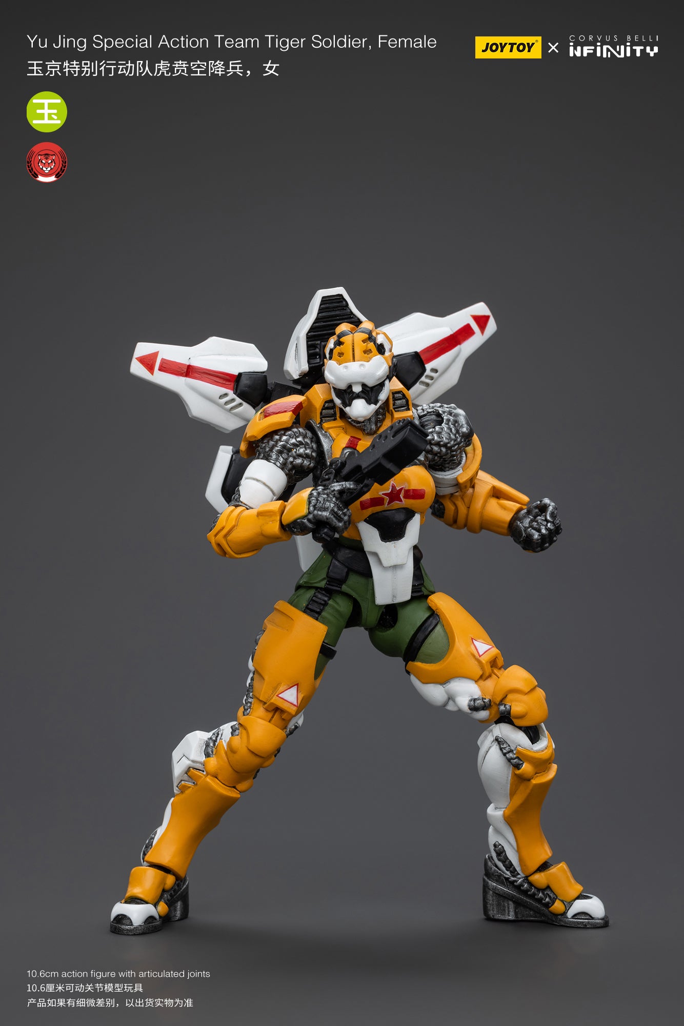 JOYTOY 1/18 Scale Infinity Yu Jing Special Action Team Black Ops Tiger Soldier Action Figure - Collectible Military Model for Display & Wargaming Scenes
